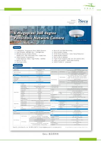 同船設計 - iSecu規格表