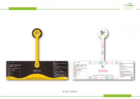 同船設計 - 甜心蜜蜂蜜玻璃罐貼紙