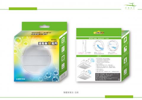 同船設計 - 雅麗家包裝