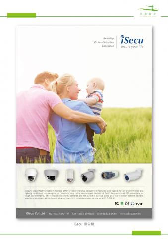 同船設計 - iSecu廣告