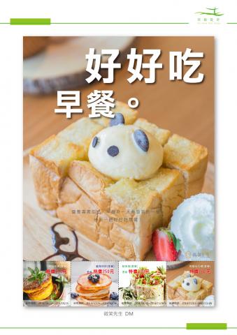 同船設計 - 微笑先生DM