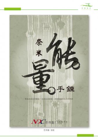 同船設計 - 恩德喜海報