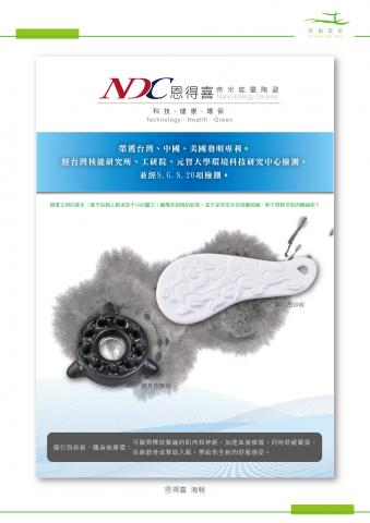 同船設計 - 恩得喜海報