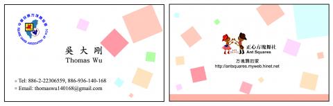 Jing - 方塊舞協會名片設計
