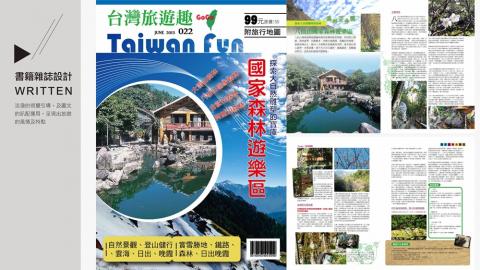 鄭雅方 - 設計作品