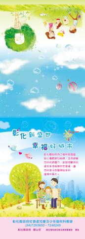 Jing - 彰化縣政府-幸福好城市便條紙封面