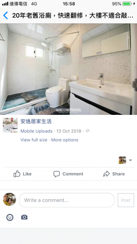 安逸居家生活 - 