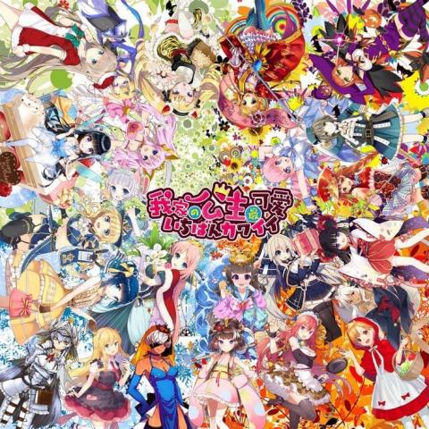 萱草閣 - 動漫手遊合成修圖