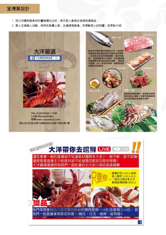 歐寧 - 水產公司設計