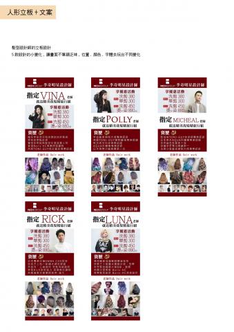 歐寧 - 髮廊設計