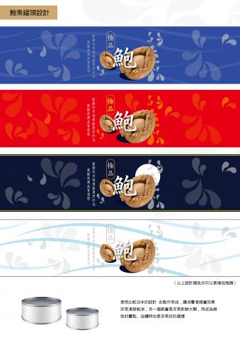 歐寧 - 水產公司設計