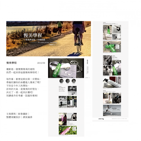 陳李菁 - 專題簡易網頁設計
文案撰寫｜影像攝影｜
整體視覺設計｜網頁編排