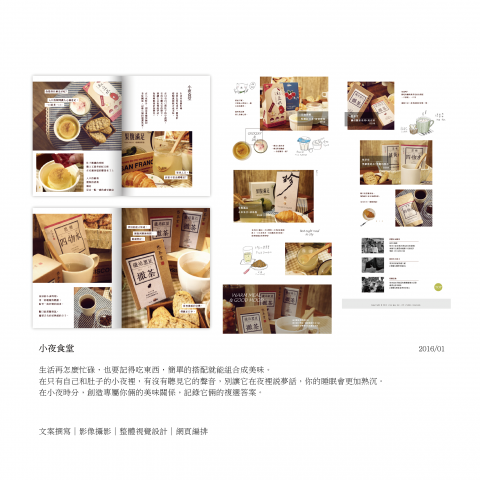 陳李菁 - 專題簡易網頁設計
文案撰寫｜影像攝影｜
整體視覺設計｜網頁編排｜插畫繪製