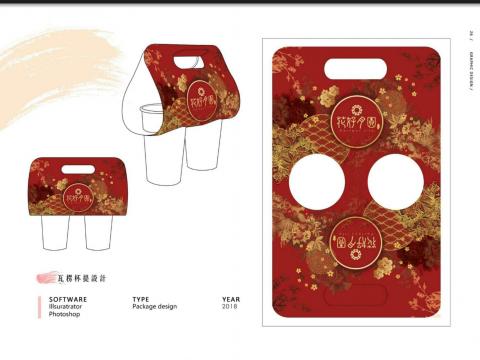 Lemon - 雙杯提設計