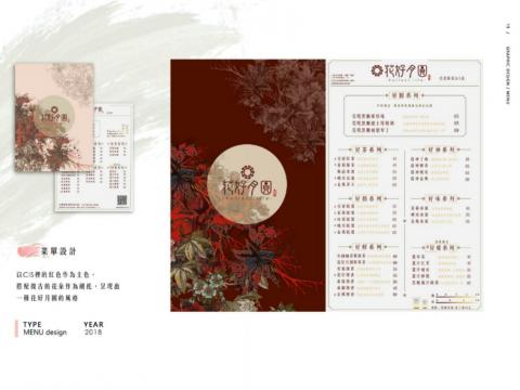 Lemon - 菜單設計