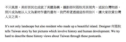 阿凱 - 「LES BONS VILLAGEOUS」品牌文案02