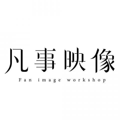 提供研磨cmp服務的專家凡事映像創意工作室