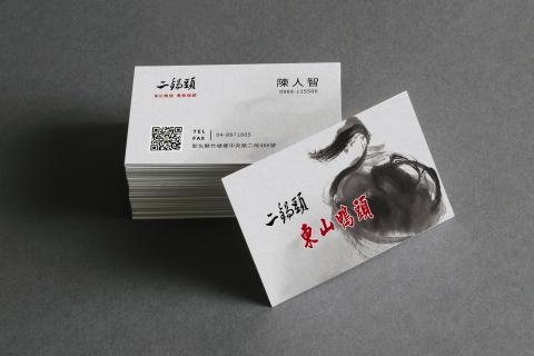 Fann - 名片設計 Fann - 名片設計