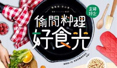 林妤憶 - 電商主題活動