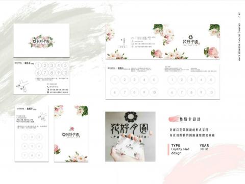 Lemon - 集點卡設計