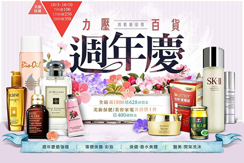 林妤憶 - 電商行銷活動