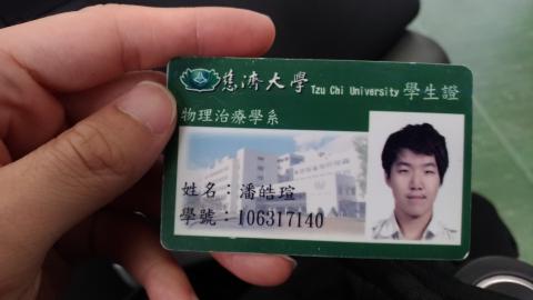 慈濟大學物理治療系學生