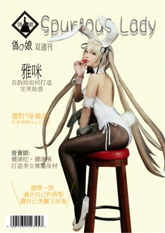 李文凱 - 雜誌封面