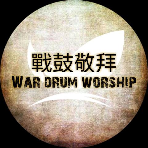 提供matlab指令服務的專家戰鼓敬拜 War drum worship