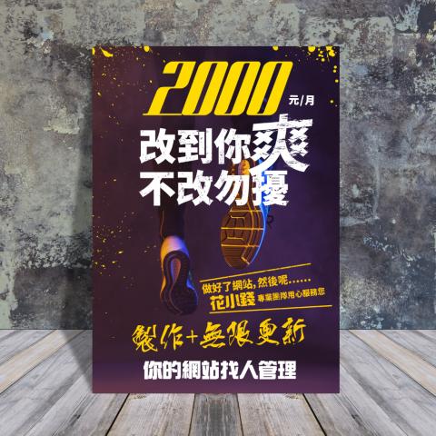 來點設計工作室 - 