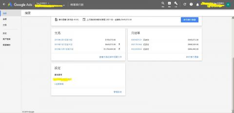 R - 個人SOHO廣告投放