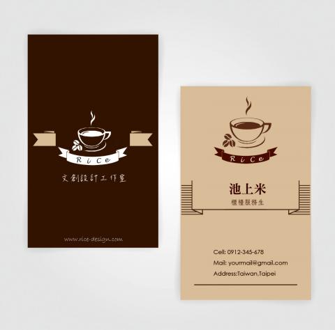 RiCe文創設計工作室 - 咖啡廳簡約風服務員名片