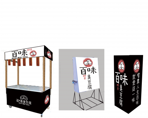 Annabel - 百味酵素臭豆腐攤位設計