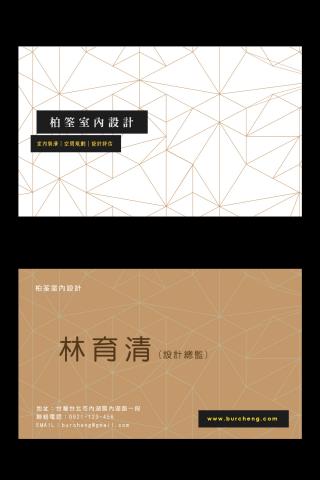 RiCe文創設計工作室 - 室內設計幾何風個人名片