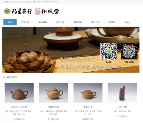 YANGSHEEP DESIGN - 福星翔風堂藝術工作室
商品展示網站
http://fushen.com.tw