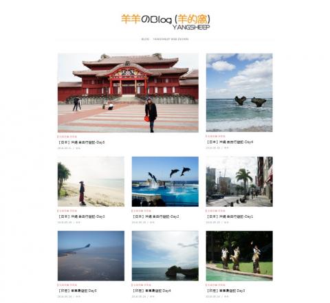 YANGSHEEP DESIGN - Yangsheep Blog
專業Blog
https://yangsheep.com/