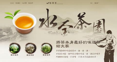 YANGSHEEP DESIGN - 水金茶園
官網結合購物網站
https://peiputea.yangsheep.com