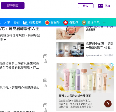 柚子工作室 - 保養品牌的網路廣告實例。執行項目有素材、到達頁企劃、廣告投遞。