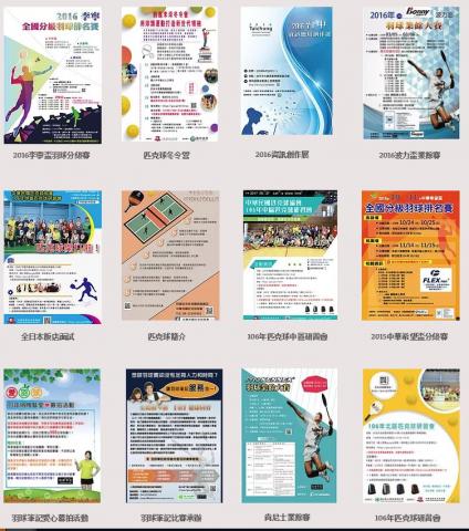 嘉sir工作室 - 各式海報