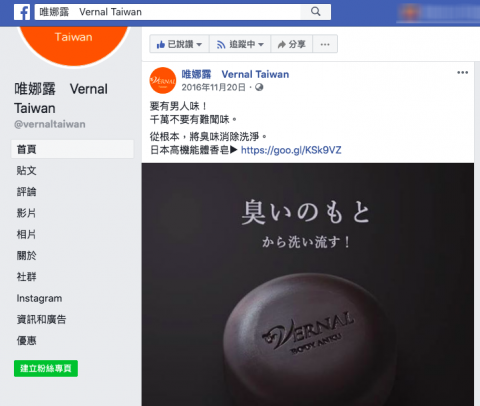 柚子工作室 - 保養品牌的紛絲專頁實例。素材製作、貼文文案撰寫、廣告投遞。