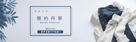 RiCe文創設計工作室 - 丹寧風服飾Banner