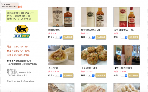 卡斯有限公司 - 王爺水餃子 官網架站及主機代管。