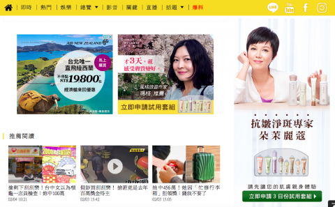 柚子工作室 - 保養品牌的網路廣告實例。執行項目有素材、到達頁企劃、廣告投遞。