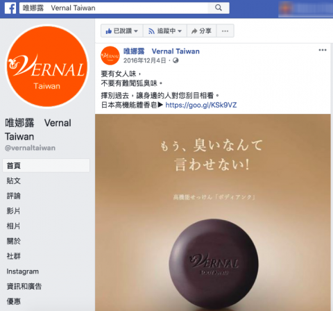 柚子工作室 - 保養品牌的紛絲專頁實例。素材製作、貼文文案撰寫、廣告投遞。