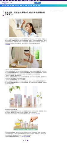 柚子工作室 - 保養品牌的網路廣告實例。執行項目是廣編稿撰寫、廣告投遞。