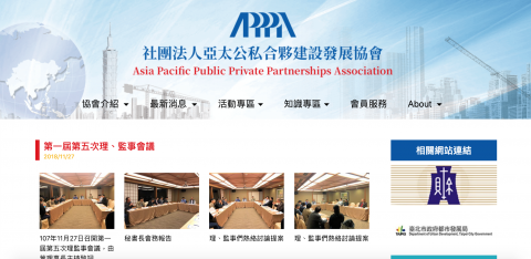 卡斯有限公司 - 亞太公私合夥建設 官網架站及主機代管。