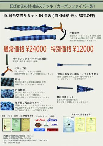 嘉sir工作室 - 日本產品簡介