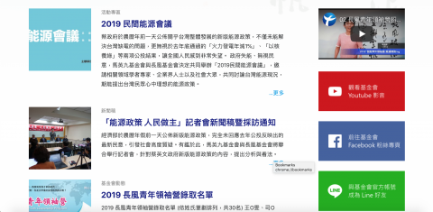 卡斯有限公司 - 長風文教基金會 官網架站及主機代管。