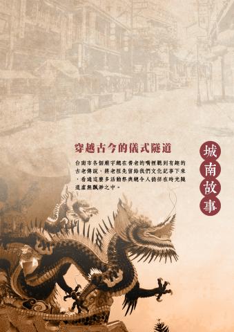 RiCe文創設計工作室 - 宗教廟宇類活動海報DM