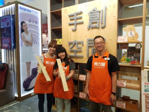 金貝貝總編 - 特力屋篇 金貝貝總編 - 特力屋篇