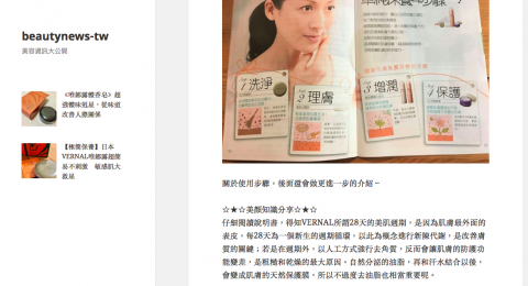 柚子工作室 - 保養品牌的網路廣告實例。執行項目是廣編稿撰寫、廣告投遞。